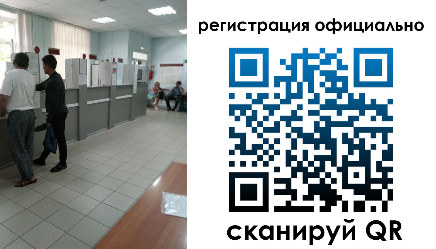 временная регистрация в квартире в Донском
